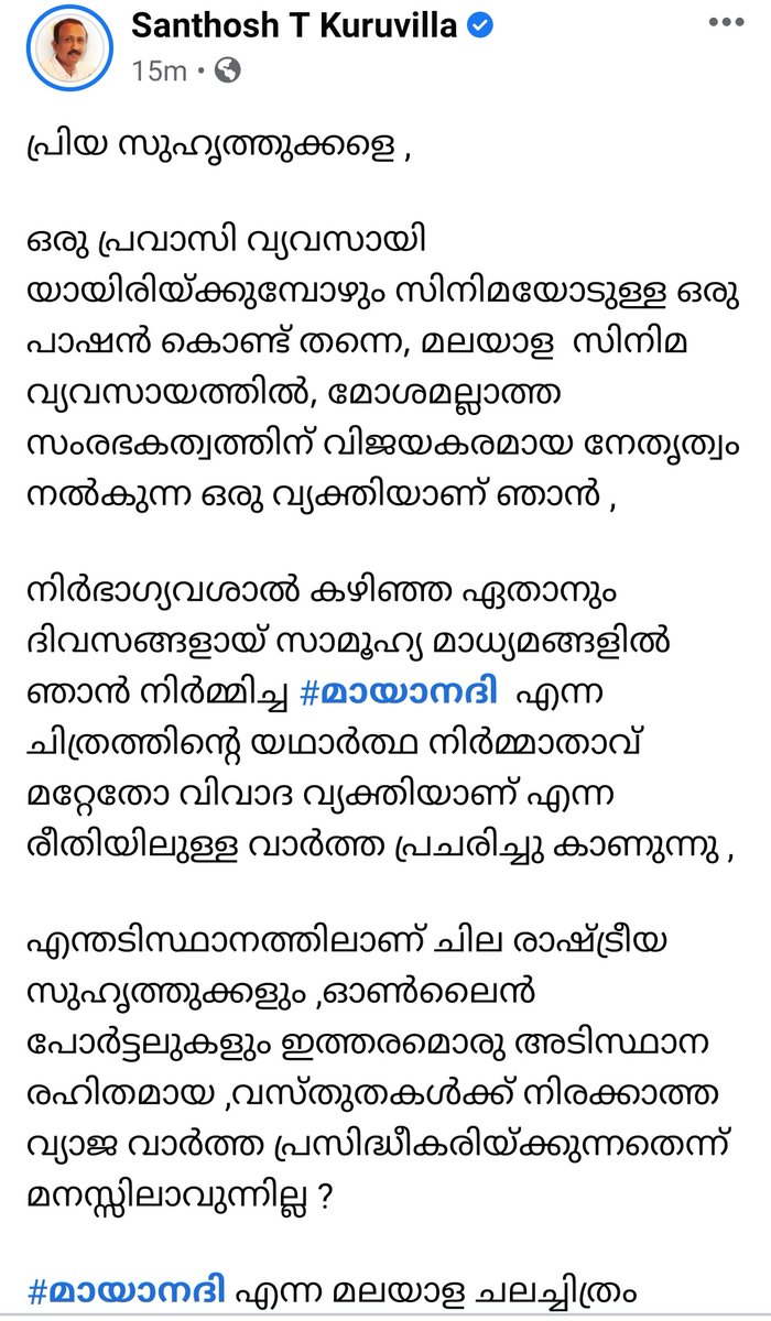 BreakingViews4u's tweet photo. #Maayanadhi
#SanthoshTKuruvilla
#MoonshotEntertainment
#AashiqAbu
#TovinoThomas
#AishwaryaLekshmi
#Mayanadhi https://t.co/jGcduVqSUz