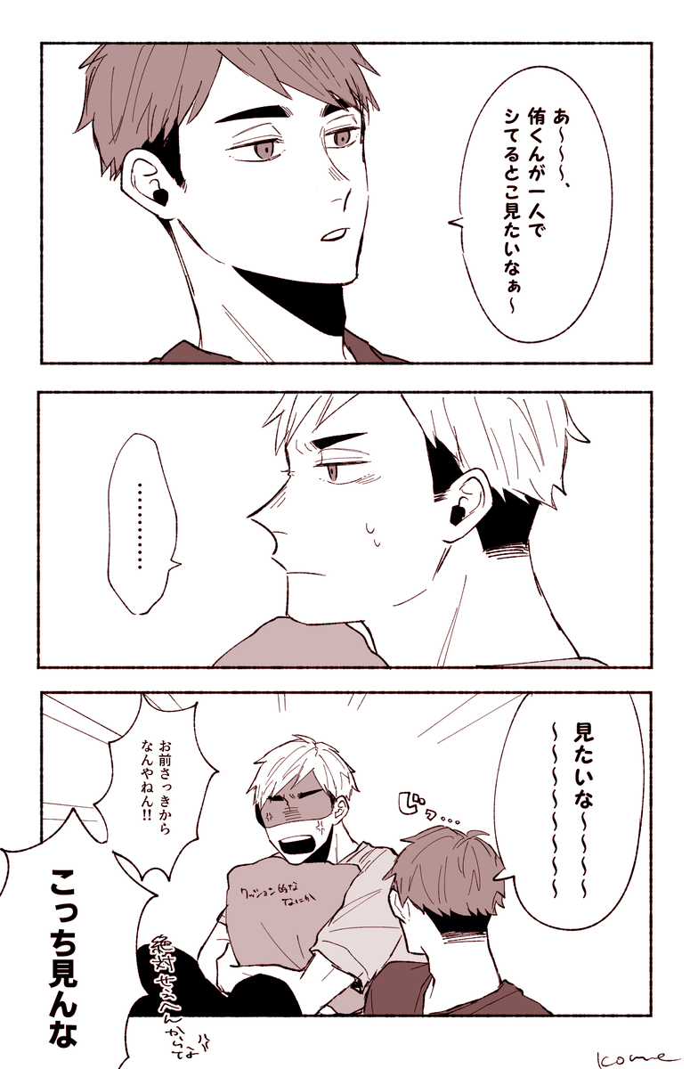 結局間に合わなかったうえに内容がなにもない0721の日治侑 