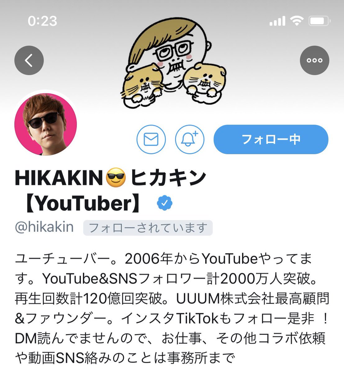 吉本ユータヌキ 毎日12 15漫画更新中 ヒカキンさんがヘッダーにイラスト使ってくれてる