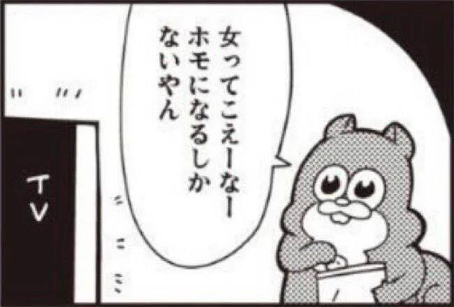 @kimuti_X @Tino_O505 リプしなかったら「フォロワーさん達、私のこと興味ないの？」
リプしてたら「いつもリプにいるあの人キモッ」
女の人って怖いな…… 