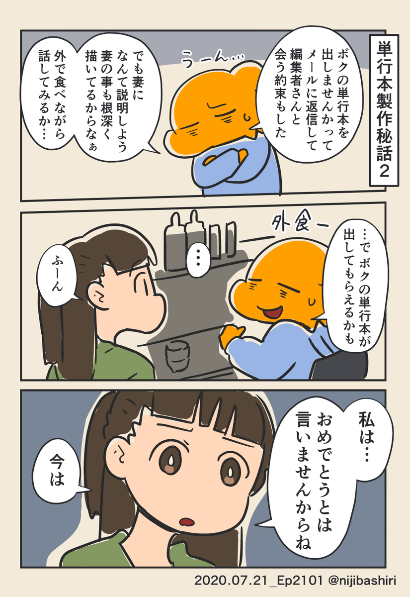 妻の優しさが心にしみた 