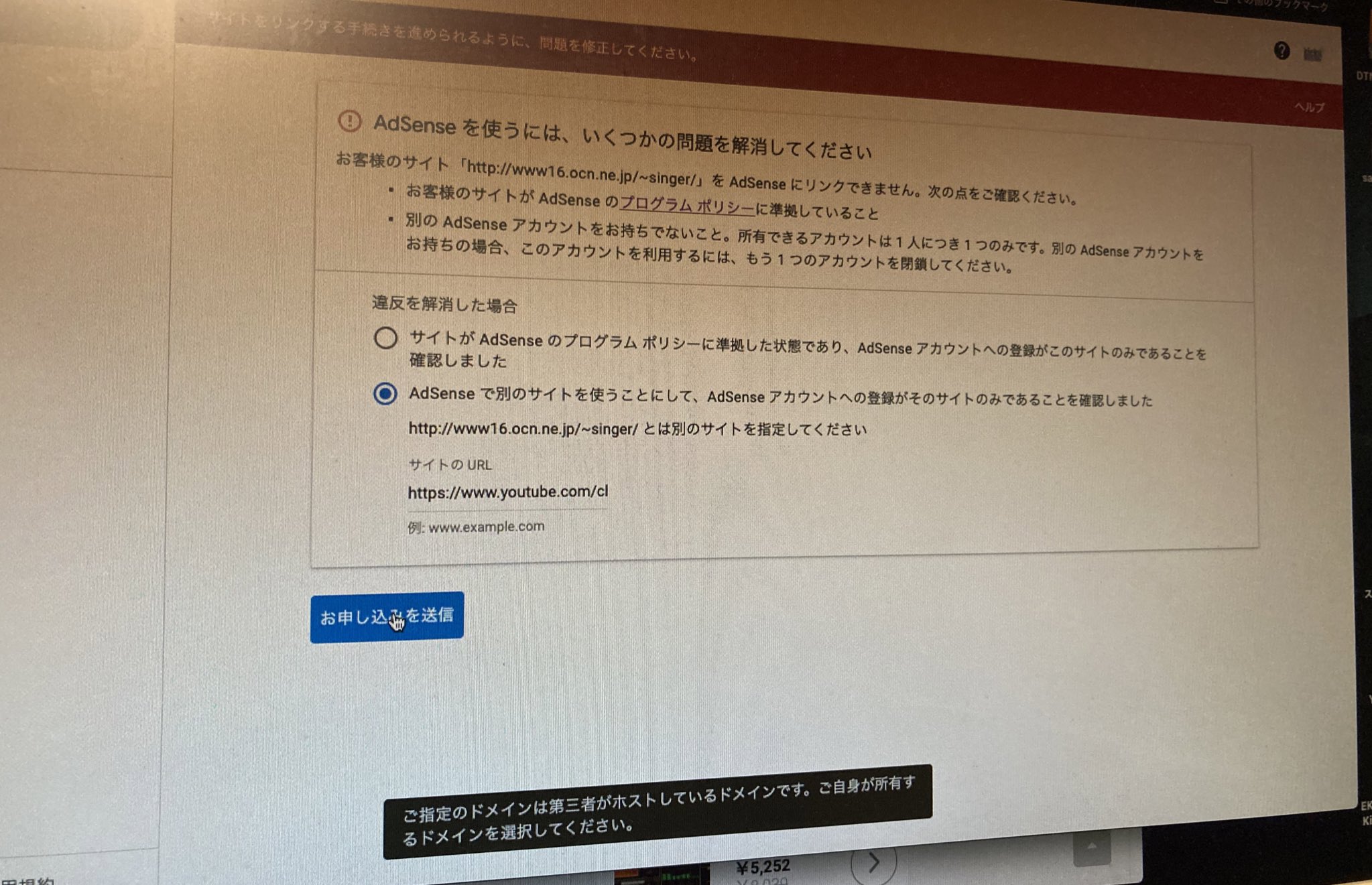Teamyoutube على تويتر Kickn0211 ご確認頂きありがとうございます 当該チャンネルの管理アカウント はお持ちのadsenseの管理アカウントと同じものでしょうか また下記記事にございますように チャンネルは Adsenseと関連付けるための条件となる一定の登録者数と
