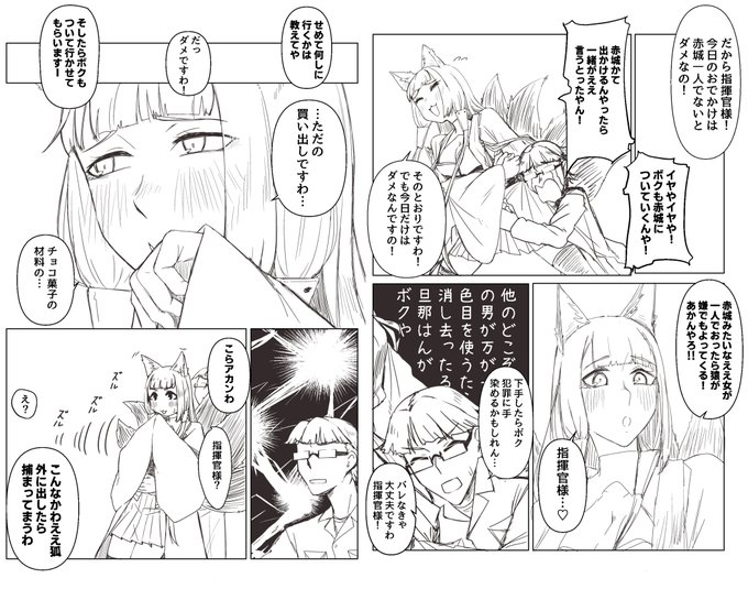 今年も半分越えたし最初のころの赤城載せとくね 