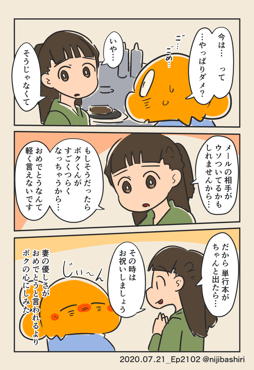 妻の優しさが心にしみた 