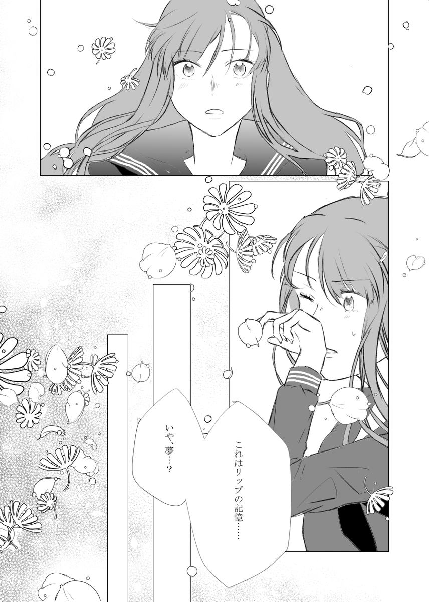 さよなら私の王子様② 