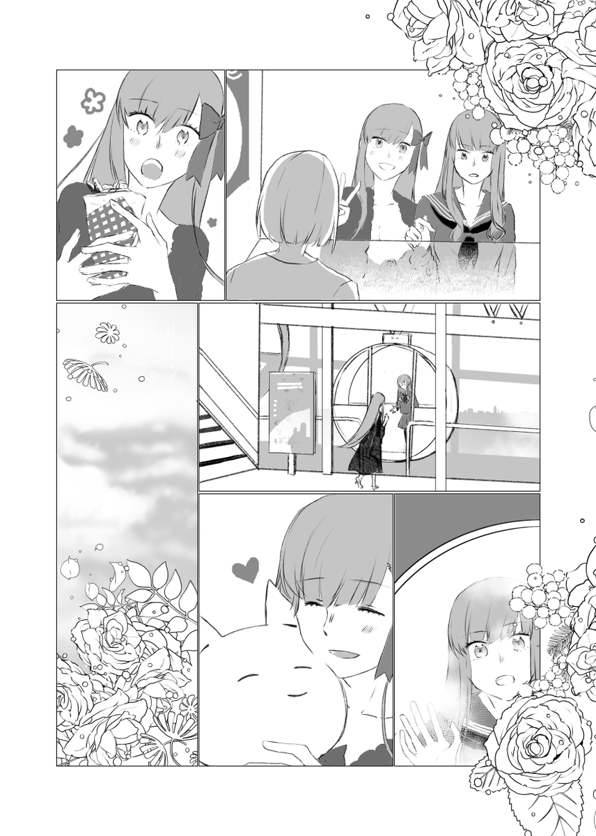 さよなら私の王子様③ 