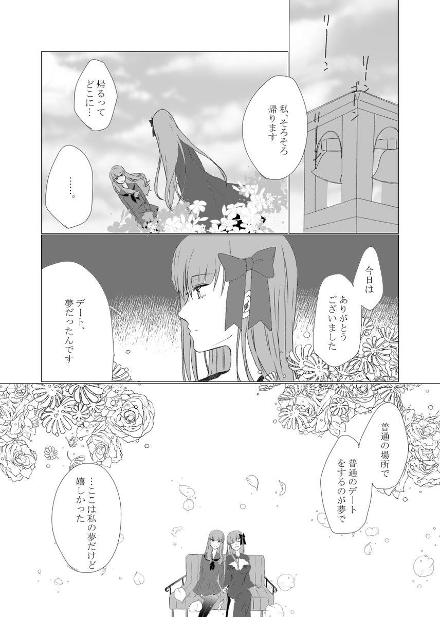 さよなら私の王子様③ 