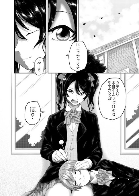 矢澤にこ生誕祭 を含むマンガ一覧 3ページ ツイコミ 仮 矢澤にこ生誕祭 を含むマンガ一覧 3ページ ツイコミ 仮