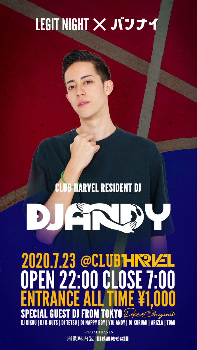 BOUNTYNIGHT94's tweet photo. 2020.7.23 THURSDAY
OPEN 22:00 CLOSE 7:00
Resident DJ
VDJ ANDY (@DJ_Andeejay )
at club HARVEL
#vdjandy #djgikou
#legitnight #bountynight https://t.co/UQ0ewdmnnn
