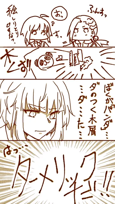 ちなみに絵しりとりの時は
?(た、タのつく木屑……)(…ターメリック!!!!)
?(か、カから始まる木屑…)(ガ!!ガラムマサラ…!!!!!)
みたいな名前を覚えて頭文字で一致させていく作戦 
