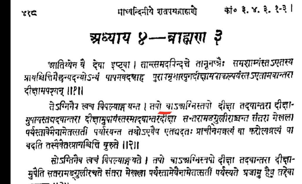 Agni is a Yaugika term and It can have many meanings for example Shatpath says "Aatma is Agni" and "Tapa" is Agni etc etc