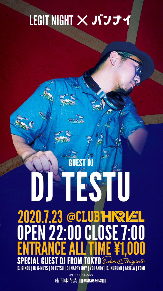 BOUNTYNIGHT94's tweet photo. 2020.7.23 THURSDAY
OPEN 22:00 CLOSE 7:00
Guest DJ
DJ TETSU (@dancingnerd )
at club HARVEL
#vdjandy #djgikou
#legitnight #bountynight https://t.co/hrwS4Zmslf