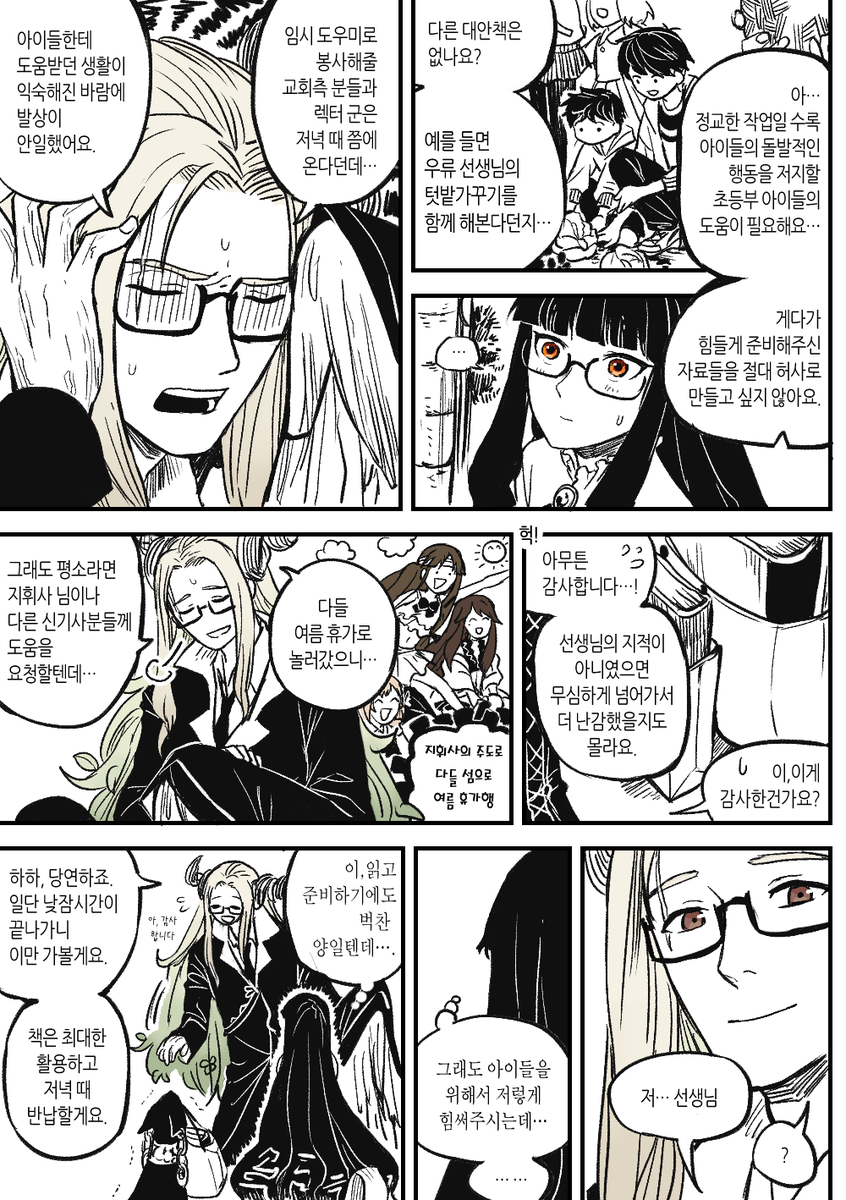 덱 이야기(우류&amp;시비르)
③ 
https://t.co/s0pUhHFNUy 