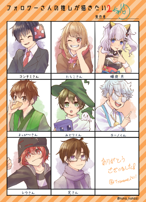 # フォロワーさんの推しが描きたい 
二枚目です!大変お待たせしてしまって申し訳ないです?
楽しく描けました!!リプくださった方ありがとうございました～～✨✨
これからもよろしくおねがいします??✨ 