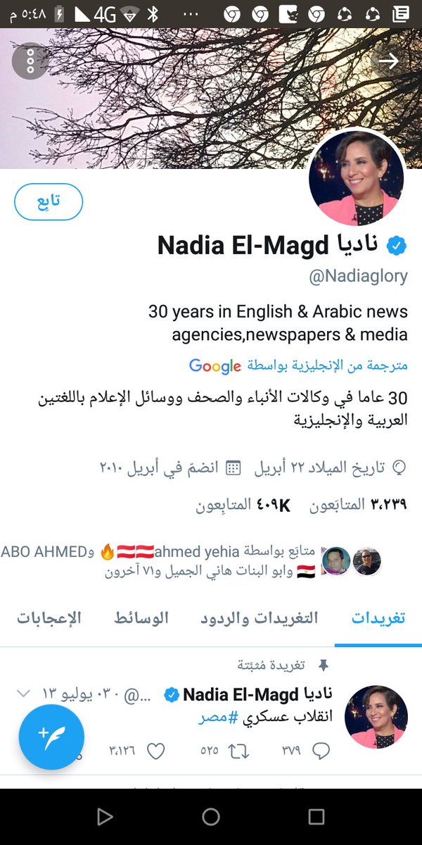 #نادية_ابوالمجد
تعرفوا مين هي نادية ابوالمجد 👇👇 دي اللي مش عاجبها مصر وصرخت ولطمت وقالت مصر فيها انقلاب عسكري وخايفة على تونس تبقا زي مصر.. تعالوا اعرفوا تاربخها العار.هي مصرية من مواليد #الكويت
#ناديةاحمدكمال ابوالمجد 
تزوجت من اسرائيلي الجنسية وعاشت لمدة عامين #باسرائيل