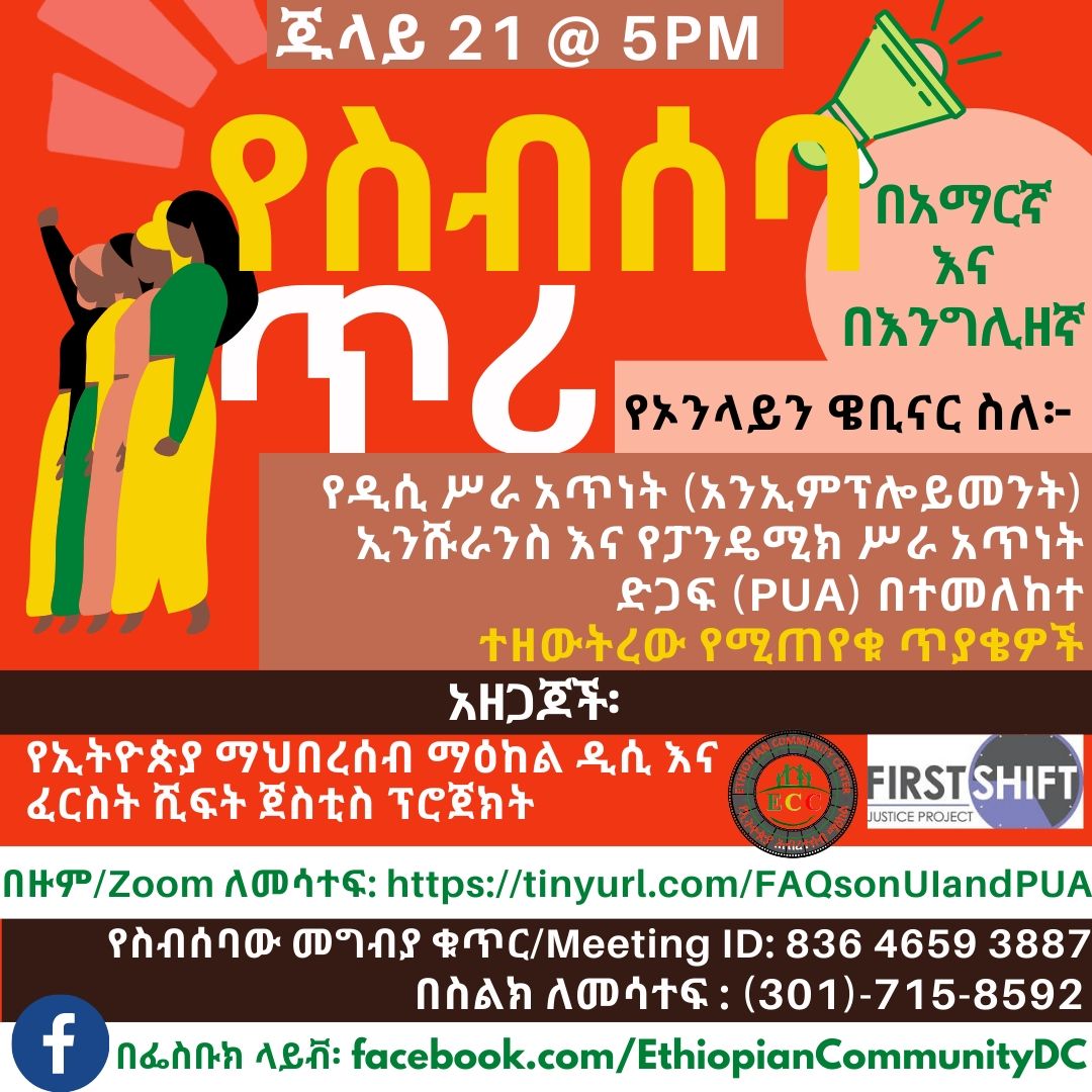 dc_ethiopian's tweet photo. DMV please join us this evening! https://t.co/DtUqoUNDCy