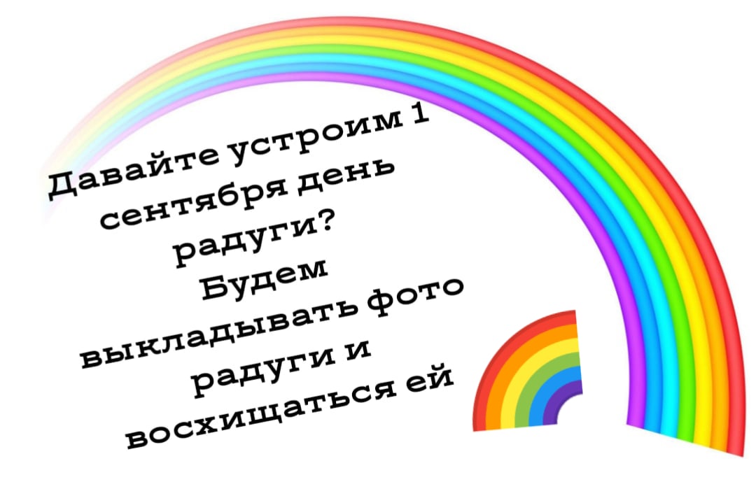 Распространите🌈
