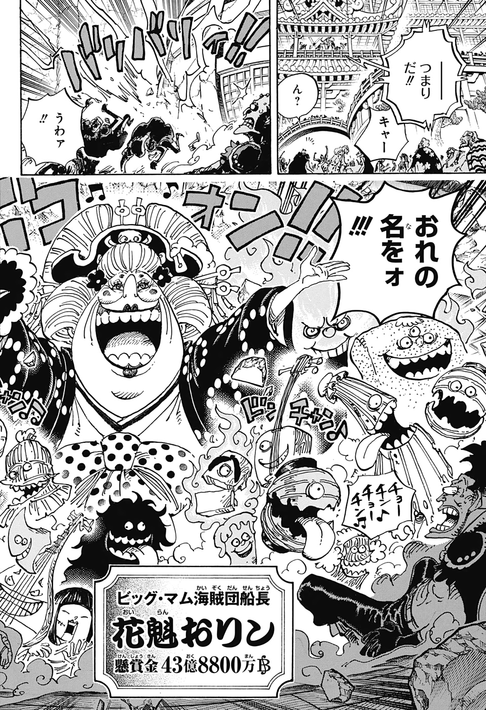 ワンピース985話 Twitter Search Twitter