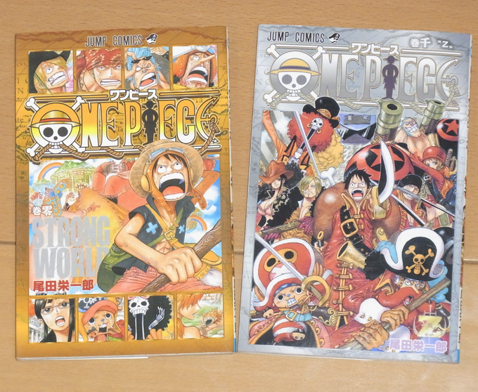 北原尚彦 シャーロック ホームズ語辞典 発売中 あ One Piece 零巻と千巻だけ持ってました 7 22はone Pieceの日