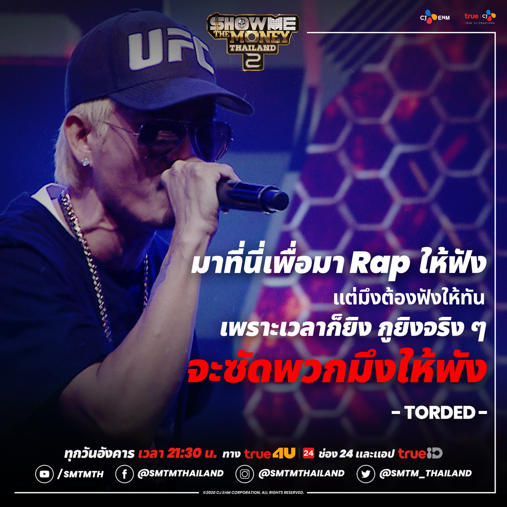 smtm_thailand's tweet photo. มาที่นี่เพื่อมา Rap ให้ฟัง อยากฟังก็ฟังกันแต่มึงต้องฟังให้ทัน เพราะเวลาก็ยิง กูยิงจริง ๆ มึงควรจะหากำแพงไว้พิง เพราะกูไม่พลาด จะซัดพวกมึงให้พัง ฟังเอาไว้แล้วกัน

ดูย้อนหลังแบบ Uncensored ทาง TrueID ► https://t.co/phQGd3bahx

#SMTMTH2ep5 #SMTMTH2 #RingOfFire #TORDED https://t.co/3fVYPXsSFw