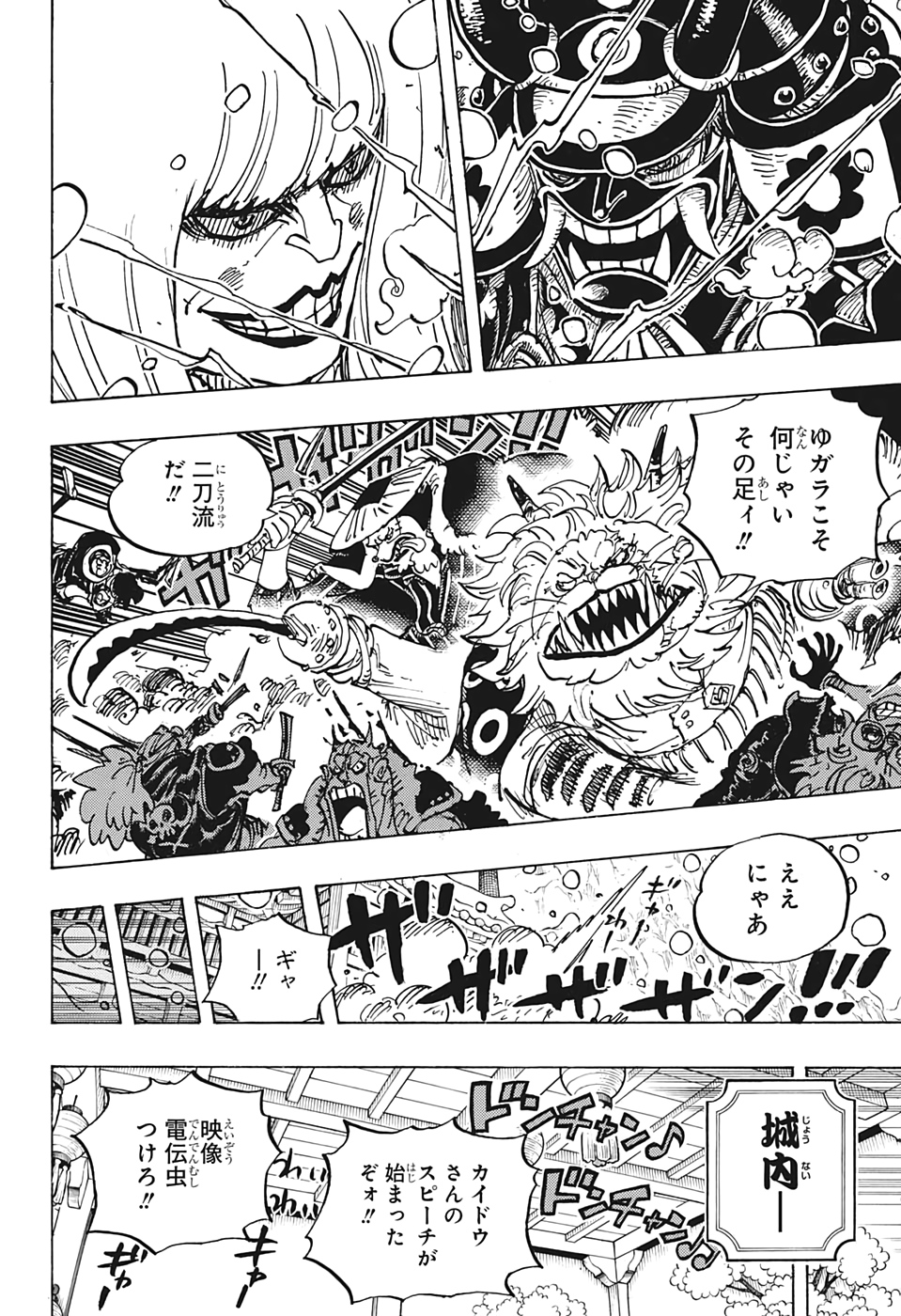 ワンピース985話 Twitter Search Twitter