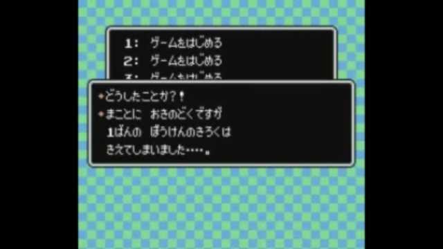 まどら 閲覧注意 セーブデータ消滅 メッセージ集 T Co Nnwjy4qlqe Sm ニコニコ動画 Mother2ってデータ消失メッセージ用意されてるんですね