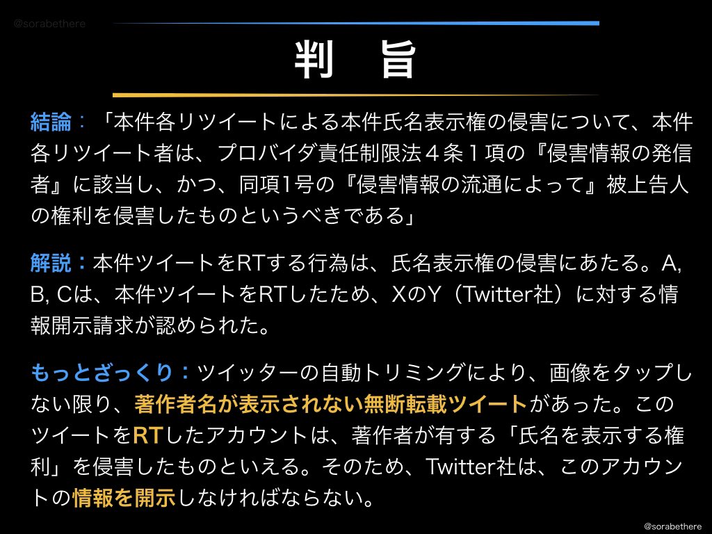 無断転載写真はrtも著作権侵害 という最高裁の判断に弁護士やユーザーから 利用者に大きな負担を強いる など意見が集まる Togetter