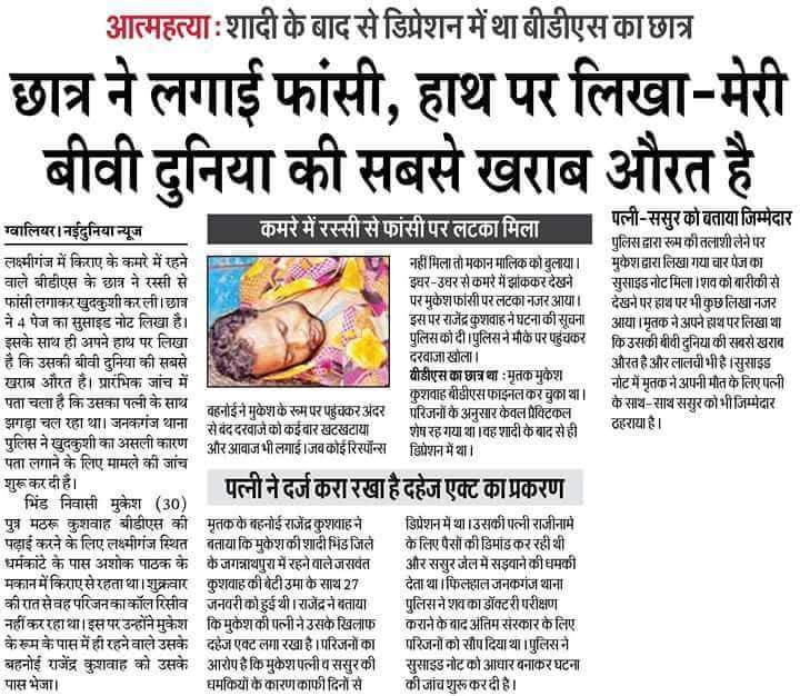 shashwatDarshan's tweet photo. साहेब #GenderBasedLaws मुळे पुर्ण पुरुषसमाज असुरक्षित झाला आहे, कृपया ईथेहि लक्ष द्यावे
#DomesticVoilenceOnMen
@CMOMaharashtra @ShivsenaComms https://t.co/GDxy5Y0o99