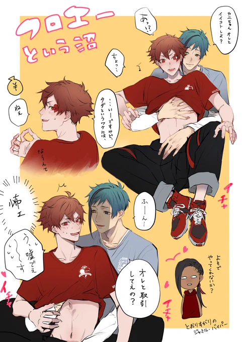 #twstBL
フロエー(?❤️)という沼に片足つっこみました記念 