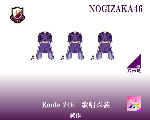 ゆにめいと おっけぃ おっけぃ 乃木坂46衣装ドット絵図鑑 Route246 歌唱衣装 試作です まだmvすら観てませんのでメディアの告知画像から暫定で仮作成 とにかく 細かい所はかなりテキトーです 確実に言えるのは作ってる最中脳内で