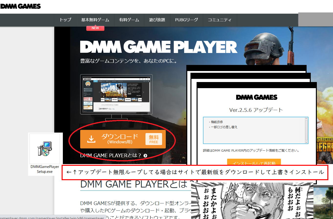 秋柑橘 タスクマネージャーでdmm Game Playerに関するプロセスを強制終了すれば解決できるというツイートを見かけた気がするが それを試すのも解決ならず Webでdmm ログインしてダウンロード専用ゲームアプリ起動プレイ実行させても同じく解決ならず