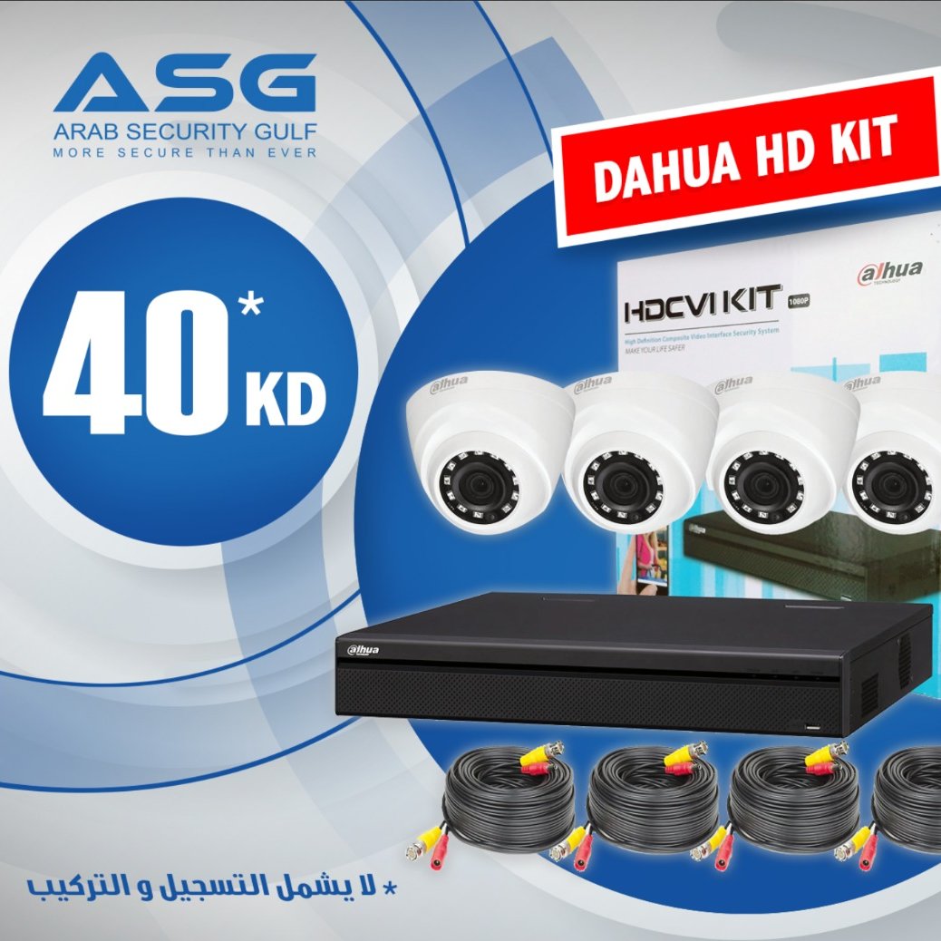 arabsecurity1's tweet photo. الحين أقوى عروض كاميرات داهوا - أربع كاميرات مع جهاز التسجيل وكيبلات 20متر بس !! لحق على عروضنا قبل لاتخلص !! للتواصل والاستفسار 22612501 - 98766703 https://t.co/PQSLGvQwzV