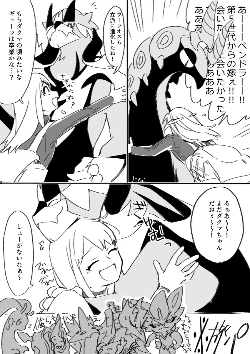 ポケモン 解禁ポケが来るたびに旅パのみんなを置き去りにしちゃう系主人公 うちのこデザイン注 美澄零の漫画 ポケモン 解禁ポケが来るたびに旅パのみんなを置き去りにしちゃう系主人公 うちのこデザイン注 美澄零の漫画