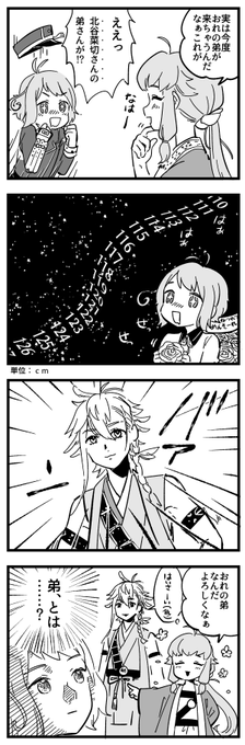弟の概念が揺さぶられるもうり 