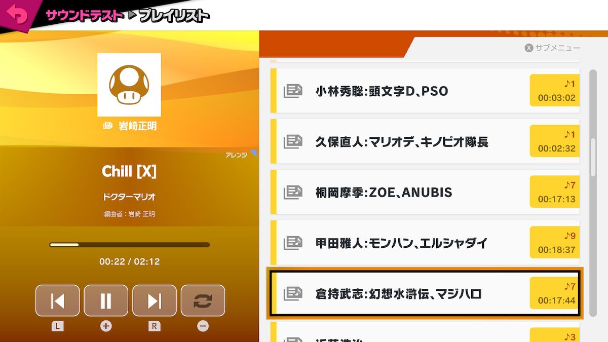 19 5 スマブラのプレイリストは編曲者別で聞けるようにしている スマブラsp Smashbrossp Nintendoswitch 19 5 スマブラのプレイリストは編曲者別で聞けるようにしている スマブラsp Smashbrossp Nintendoswitch