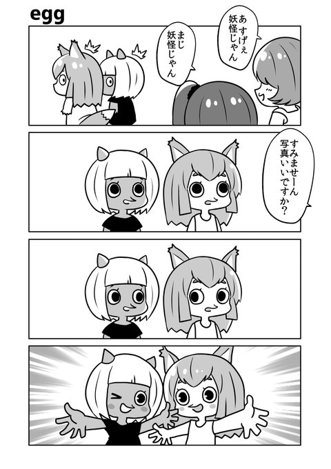令和の妖怪さんのtwitterイラスト検索結果 令和の妖怪さんのtwitterイラスト検索結果