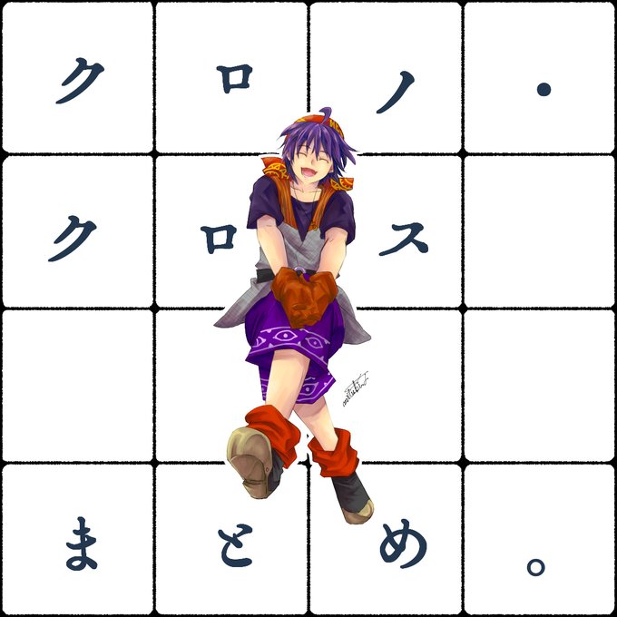 クロノクロスのtwitterイラスト検索結果 古い順 クロノクロスのtwitterイラスト検索結果 古い順