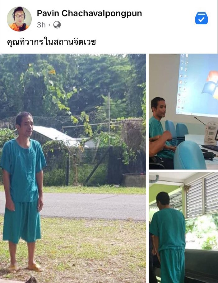 meezz16's tweet photo. สำหรับใครที่ยังไม่ทราบเรื่องของคุณทิวากร อ่านตามภาพเลยนะคะ -คนๆนึงเขาไม่มีสิทธิ์คิดต่างเลยหรือ หมดศรัทธากับสถาบันกษัตริย์ไม่ได้แปลว่าไม่ปกติ  เลิกกดขี่สิทธิ์และความคิดปชช.สักที เฮงซวย คนๆนึงต้องมาเจออะไรเเบบนี้ เเล้วดูสภาพสิโทรม ผอม ซูบ ไม่รู้ต้องเจออะไรมา  #saveทิวากร https://t.co/0eKFzkKOdd