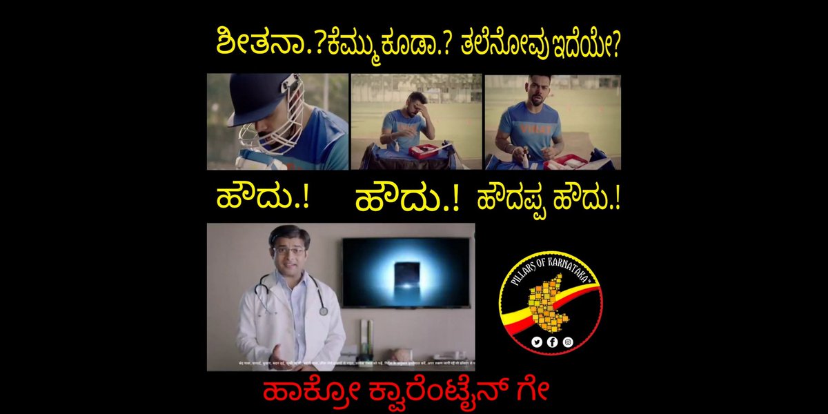 karnatakatweets's tweet photo. Corona effect 😷😅
.
Admin #bullet_basya😇
Team #pillars_of_karnataka
.
#CoronavirusPandemic #COVID2019 #CoronaVirusUpdates #vicks https://t.co/BAFxit8kkc