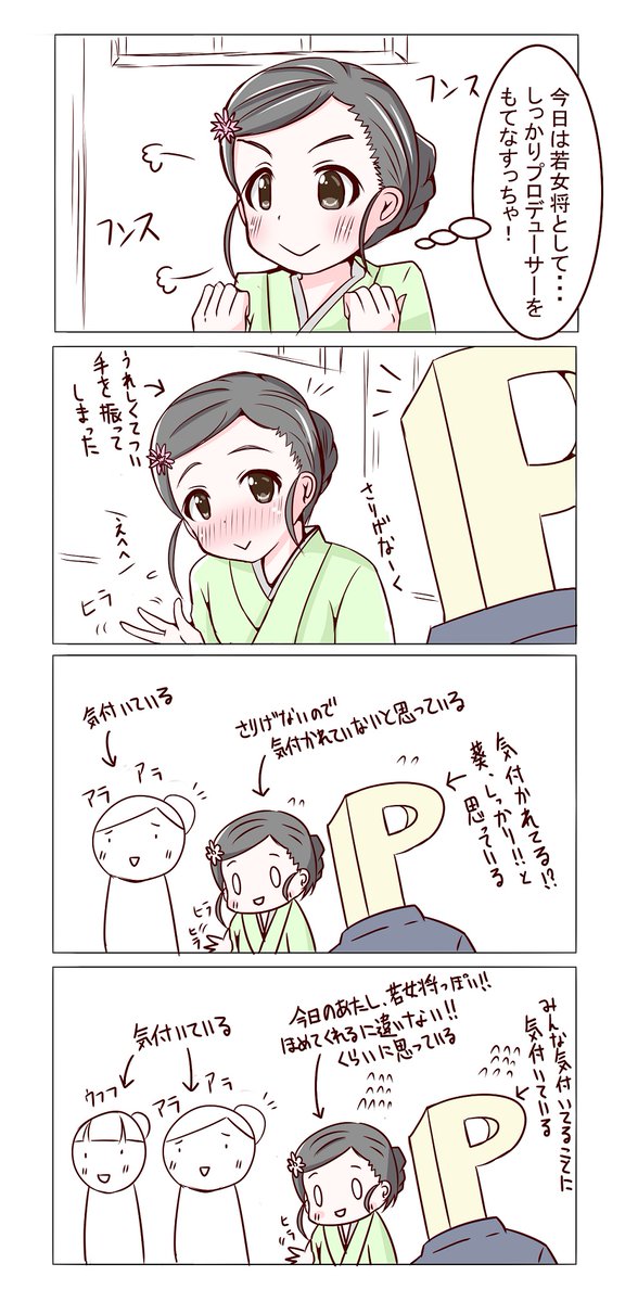 首藤葵ちゃんSSRおめでとう!!

さりげなく手を振る葵ちゃんが可愛すぎたので描きました。 