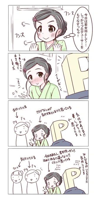 首藤葵ちゃんSSRおめでとう!!

さりげなく手を振る葵ちゃんが可愛すぎたので描きました。 