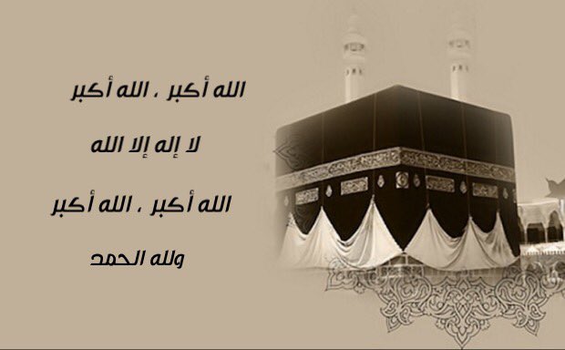 هذه التصاميم صممتها كهدية لكم ❤️

حطوها خلفية جوالاتكم أو صور عرض حتى تتذكرون معها التكبير 🕋