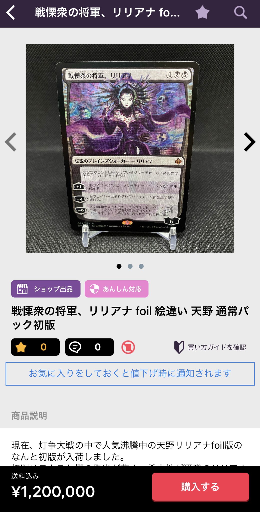 Magi公式 Mtgコレクション 天野リリアナfoil初版をプレミアム価格で販売開始致しました 現状市場に出回る通常パック産初版の中ではおそらく最安値となっております ご購入の検討お待ちしております Magi公式 Mtgコレクション 天野リリアナfoil初版をプレミアム価格で販売開始致しました 現状市場に出回る通常パック産初版の中ではおそらく最安値となっております ご購入の検討お待ちしております