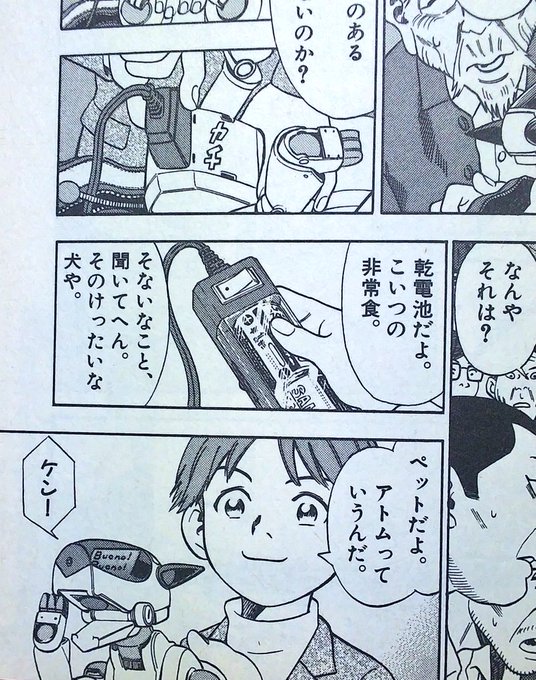 手塚治虫ファン 情けない系 Kijinnmaru15 さんのマンガ一覧 古い順 7ページ ツイコミ 仮