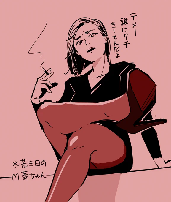 80年代から2000年中頃までのMビシちゃん、グレてたかもしれない…と思って描いたラクガキ #にりんぎ 