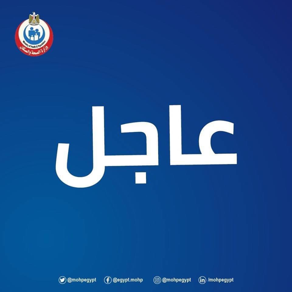 وزيرة الصحة:  محافظتي البحر الأحمر وجنوب سيناء تسجل" صفر" إصابات كورونا جديدة خلال أخر 24 ساعة

كشفت الدكتورة هالة زايد، وزيرة الصحة والسكان، عن عدم تسجيل اى إصابات جديدة بفيروس كورونا المستجد بمحافظتي البحر الأحمر، وجنوب سيناء فى أخر 24 ساعة.
 #فيروس_كورونا