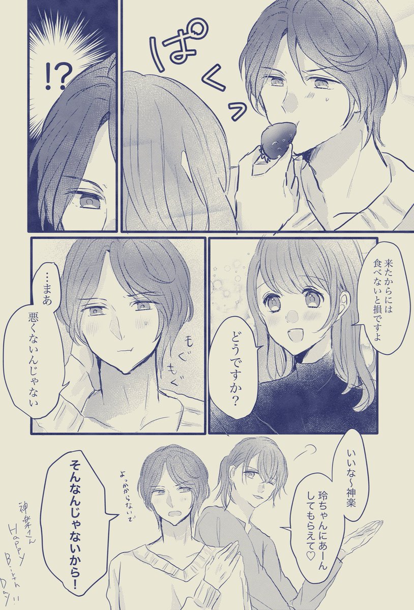 神楽さん誕生日おめでとう！(大遅刻)
#神楽亜貴誕生祭2020
#神楽亜貴生誕祭2020