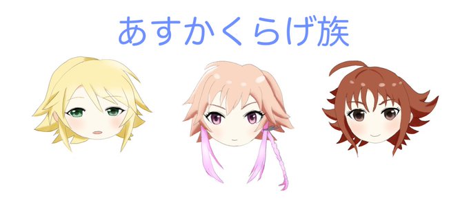 二宮飛鳥のtwitterイラスト検索結果 古い順