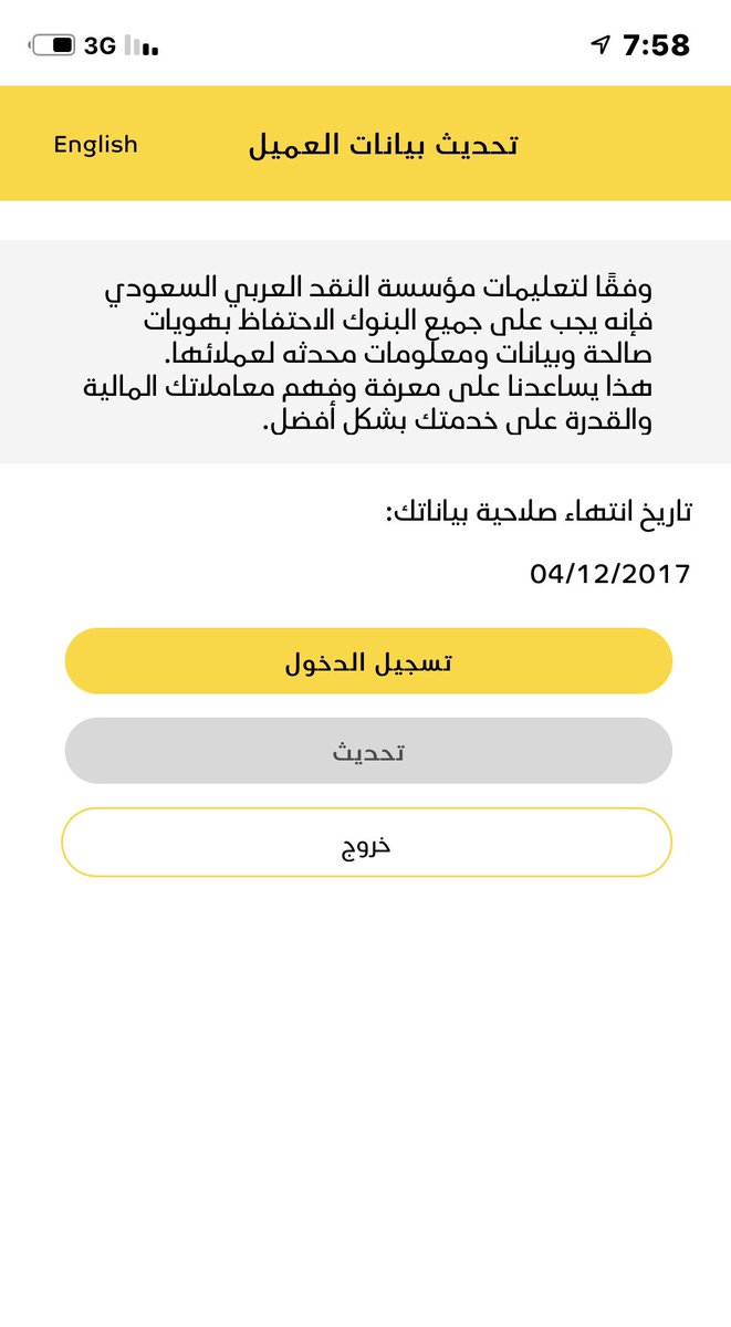 Lorrd505's tweet photo. @SAIBLIVE  مع التحية 
عميل لدى البنك وراتبي على البنك . ماذا يعني هذا . لم استطيع الدخول عليه . وعند الذهاب لصفحة الويب مع الرمز المرسل الي لايقبل نهائيا https://t.co/X5YbY8gjb6