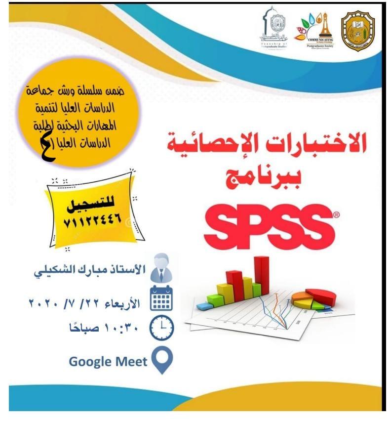 جماعة الدراسات العليا Postgraduates(SQU) tweet media